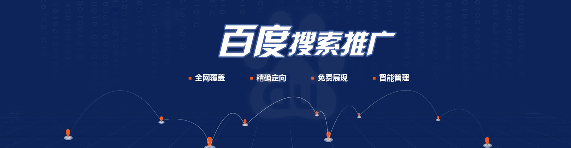 南部谷歌竞价